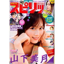 ビッグコミックスピリッツ 2020年 4/27号 [雑誌]