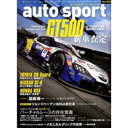 AUTO SPORT (オート・スポーツ) 2020年 4/24号 [雑誌]