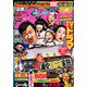 週刊少年チャンピオン 2020年 4/23号 [雑誌]