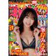 週刊少年チャンピオン 2020年 4/30号 [雑誌]