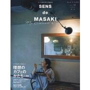 SENS de MASAKI vol.12(SENS de MASAKI) [ムックその他]