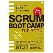 SCRUM BOOT CAMP THE BOOK―スクラムチームではじめるアジャイル開発 増補改訂版 [単行本]