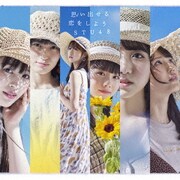 思い出せる恋をしよう