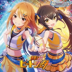 THE IDOLM@STER CINDERELLA GIRLS STARLIGHT MASTER for the NEXT! 08 輝け!ビートシューター