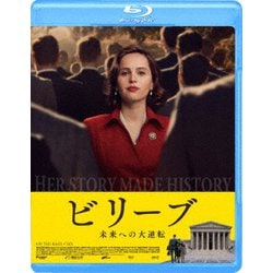 ビリーブ 未来への大逆転 [Blu-ray Disc]