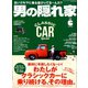 男の隠れ家 2020年 06月号 [雑誌]