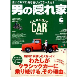 男の隠れ家 2020年 06月号 [雑誌]