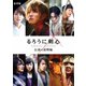るろうに剣心 伝説の最期編 豪華版 [DVD]