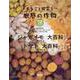 まるごと探究!世界の作物 第3集(全2巻) [図鑑]