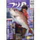 つり丸 2020年 5/15号 [雑誌]