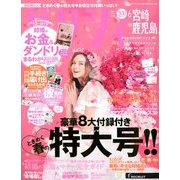 ゼクシィ 宮崎・鹿児島版 2020年 06月号 [雑誌]