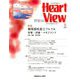 Heart View (ハート ビュー) 2020年 05月号 [雑誌]