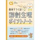 増刊クリニカル スタディ 2020年 05月号 [雑誌]