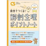 増刊クリニカル スタディ 2020年 05月号 [雑誌]