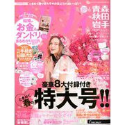 ゼクシィ 青森・秋田・岩手版 2020年 06月号 [雑誌]