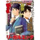 イブニング 2020年 4/28号 [雑誌]