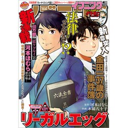 イブニング 2020年 4/28号 [雑誌]