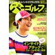 週刊パーゴルフ 2020年 4/28号 [雑誌]