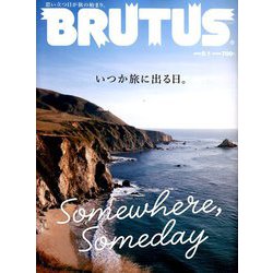 BRUTUS (ブルータス) 2020年 5/1号 [雑誌]