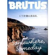 BRUTUS (ブルータス) 2020年 5/1号 [雑誌]