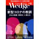 Wedge(ウエッジ) 2020年 05月号 [雑誌]