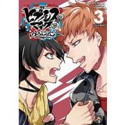 CD付き　ヒプノシスマイク　－Division　Rap　Battle－　side　B．B　＆　M．T．C（3）限定版(講談社キャラクターズA) [コミック]