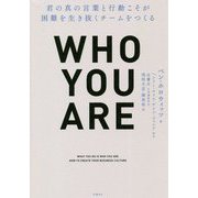 WHOYOUARE [単行本]