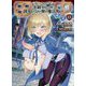 田中―年齢イコール彼女いない歴の魔法使い〈11〉(GC NOVELS) [単行本]