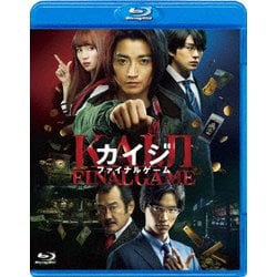 ヨドバシ Com カイジ ファイナルゲーム Blu Ray Disc 通販 全品無料配達