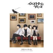 イエスタデイをうたって Blu-ray BOX