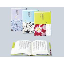 池澤夏樹＝個人編集　源氏物語【全３巻】－学校図書館２０２１ [単行本]