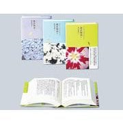 池澤夏樹＝個人編集　源氏物語【全３巻】－学校図書館２０２１ [単行本]