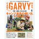 ガルヴィ 2020年 06月号 [雑誌]