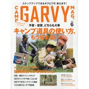 ガルヴィ 2020年 06月号 [雑誌]