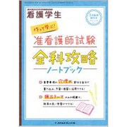 増刊看護学生 2020年 05月号 [雑誌]
