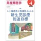 周産期医学 2020年 04月号 [雑誌]