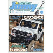 Jimny SUPER SUZY (ジムニースーパースージー) 2020年 06月号 [雑誌]