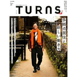 TURNS (ターンズ) 2020年 06月号 [雑誌]