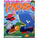 ナンクロプレゼント 2020年 06月号 [雑誌]