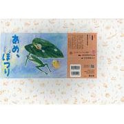 紙芝居 あめ、ぽつり（2020年度定期紙芝居 年少向け おひさまこんにちは） [紙しばい]