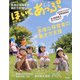 ほいくあっぷ 2020年 06月号 [雑誌]