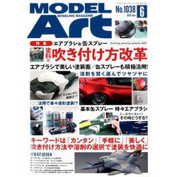 MODEL Art (モデル アート) 2020年 06月号 [雑誌]