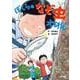ぼくらのなぞ虫大研究(読書の時間<4>) [全集叢書]