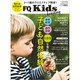 FQKids 2020年 05月号 [雑誌]