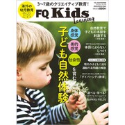 FQKids 2020年 05月号 [雑誌]