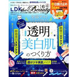 ヨドバシ Com Ldk The Beauty エルディーケー ザ ビューティー 年 06月号 雑誌 通販 全品無料配達