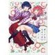 紡ぐ乙女と大正の月　１(まんがタイムKRコミックス) [コミック]