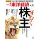週刊 東洋経済 2020年 4/18号 [雑誌]
