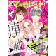 マーガレット 2020年 5/20号 [雑誌]