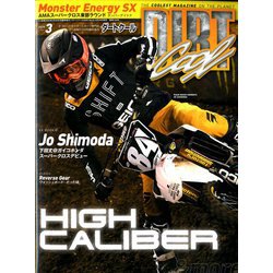 ダートクール2020 2020年 5/24号 [雑誌]